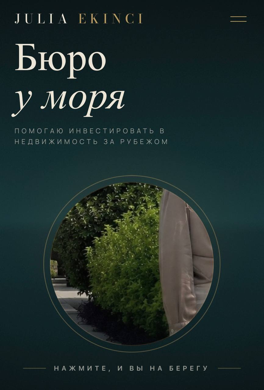 Материал агента по недвижимости
